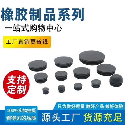 压扁橡胶套 橡胶制品的特殊应用与生产加工